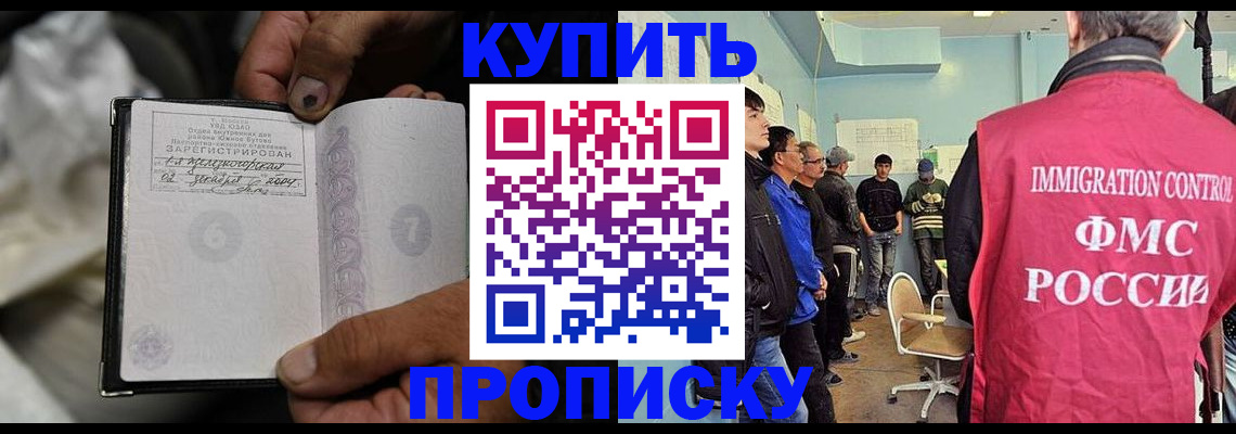 прописка иностранных граждан в Венёве