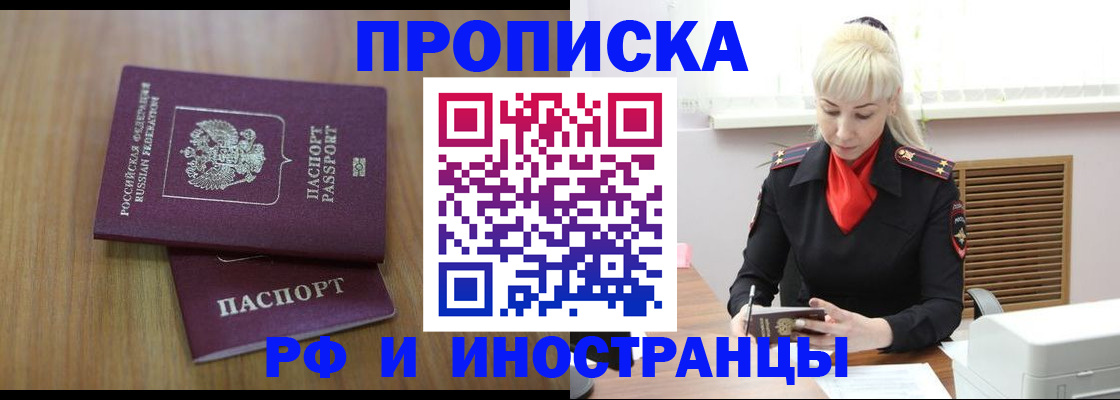 миграционный учет в Венёве