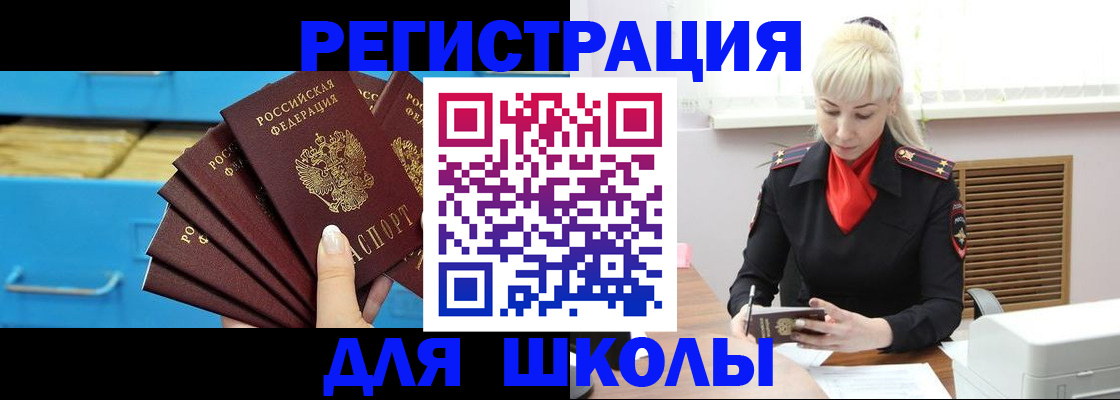 прописка иностранных граждан в Венёве