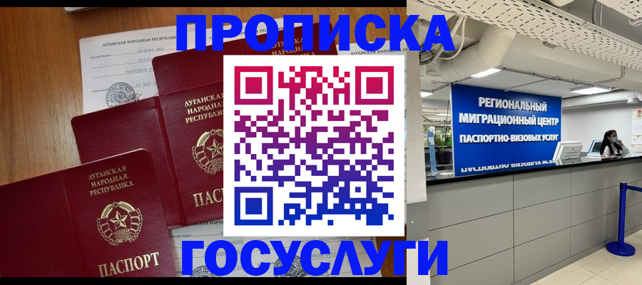 прописка от собственника в Венёве